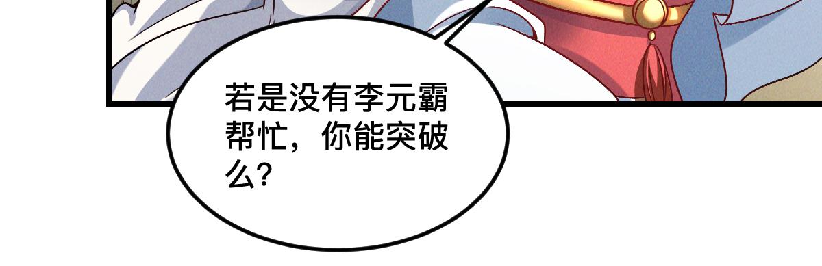 第33话 夺宝升级96