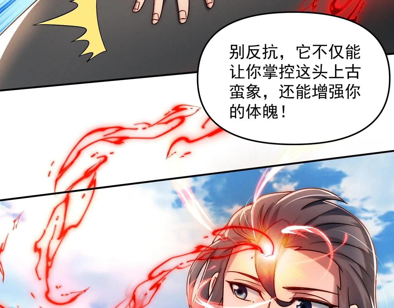 第91话 哟！真热闹85