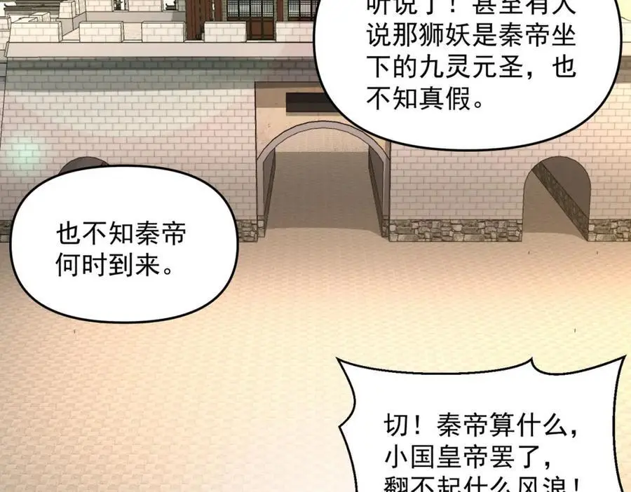 第111话 魔族少年101