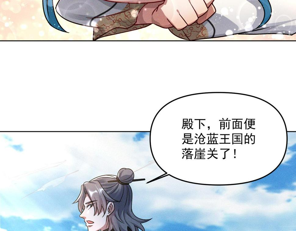 第65话 砸碎落崖关，进攻沧蓝国27