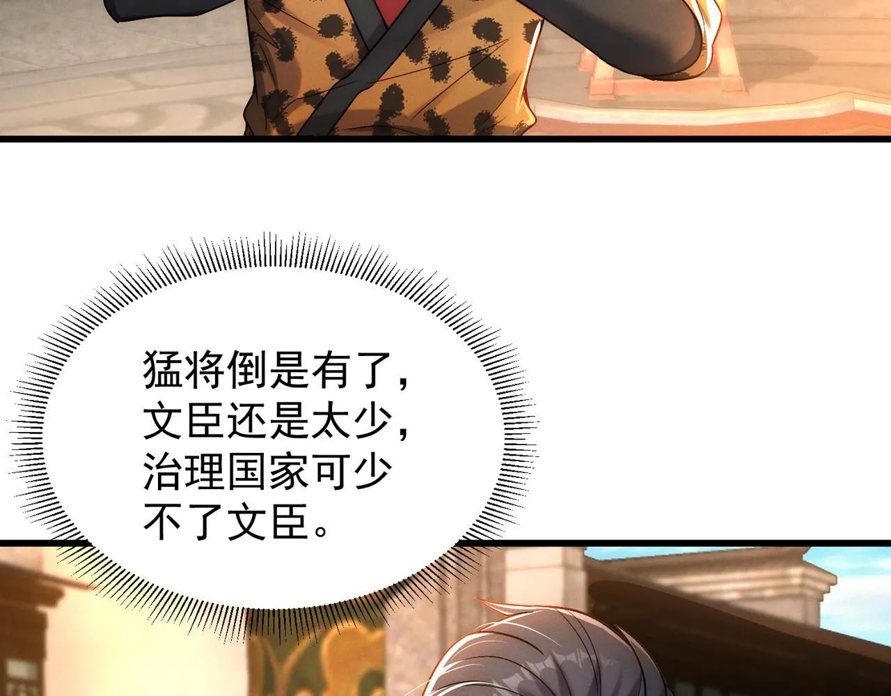 第95话 办大事9