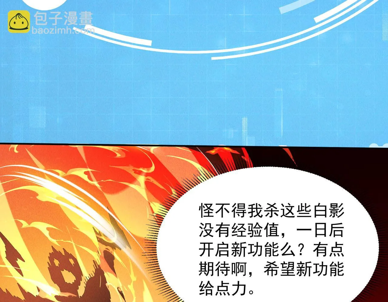 第84话 十万天兵6