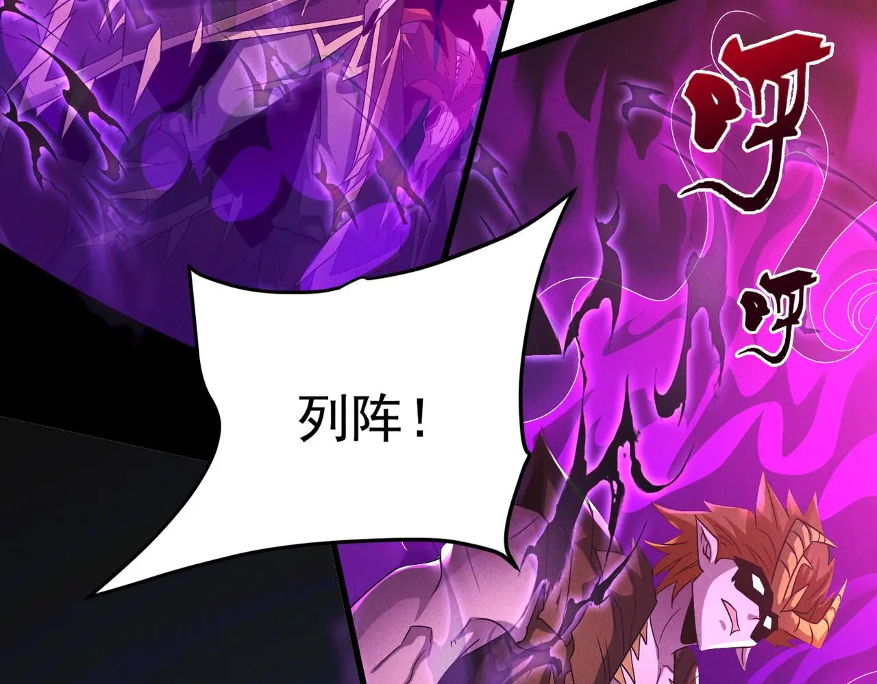 第104话 嫦娥降临74