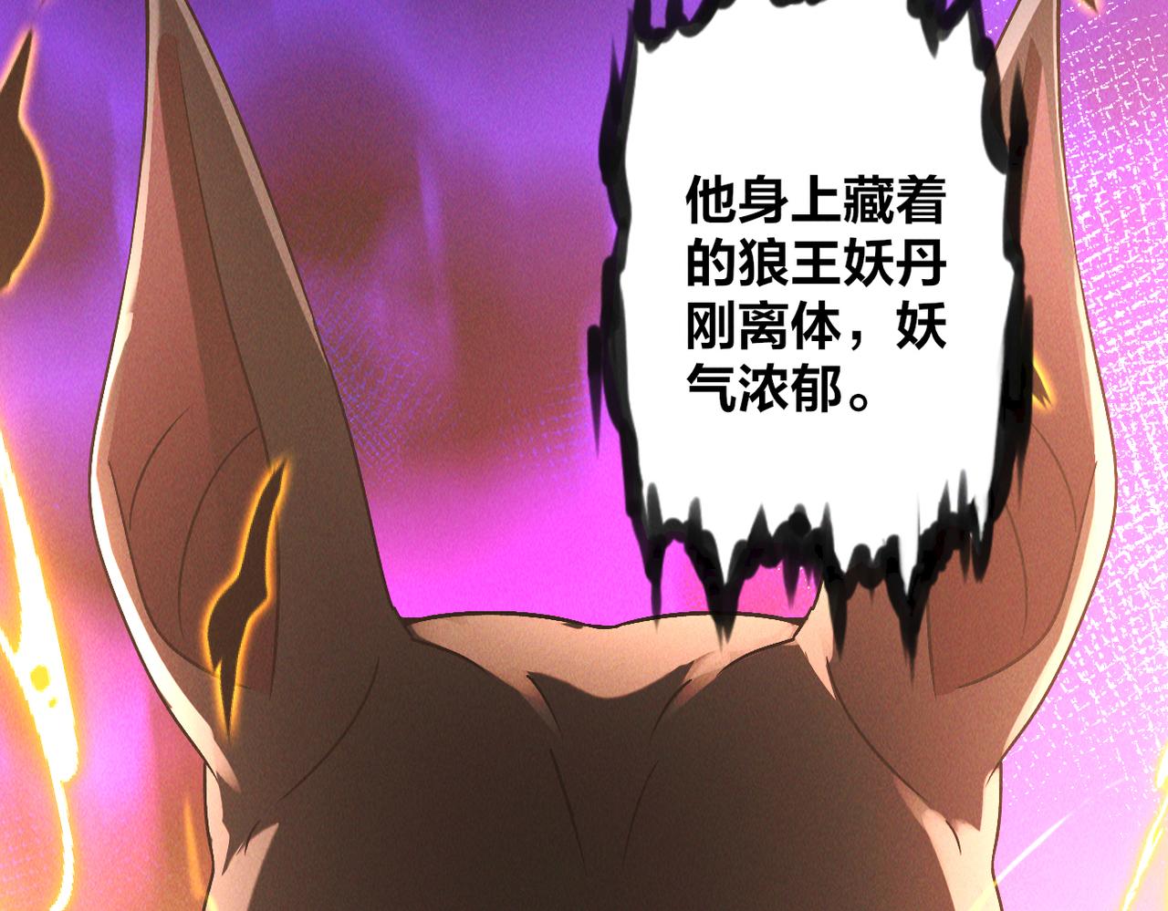 第46话 勇战恶狼74