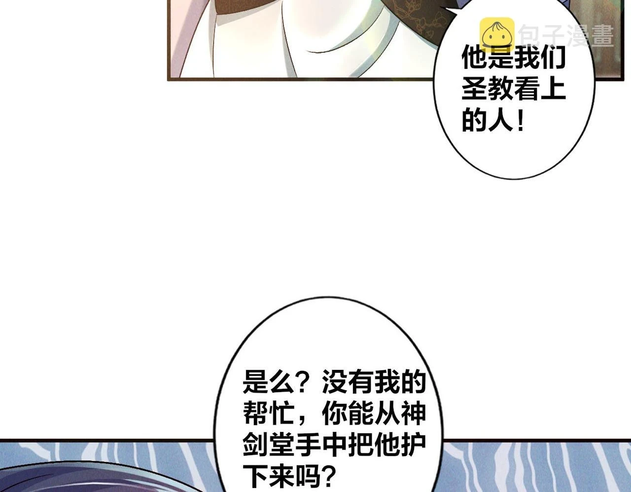 第52话 李元霸化身金色大鹏鸟！58
