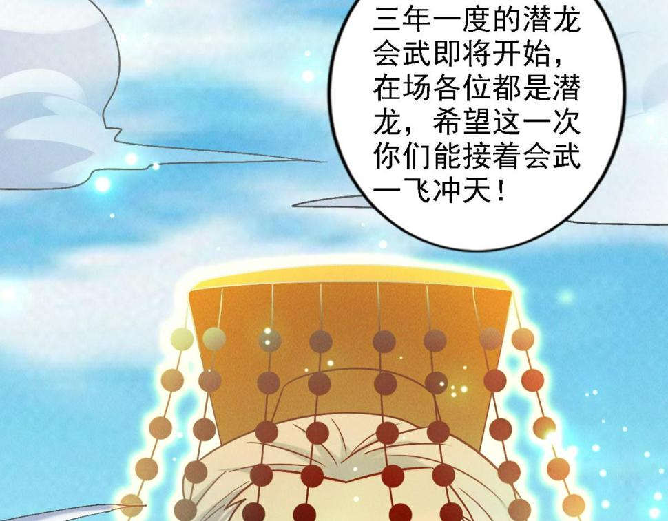 第55话 解锁新人物——张角108