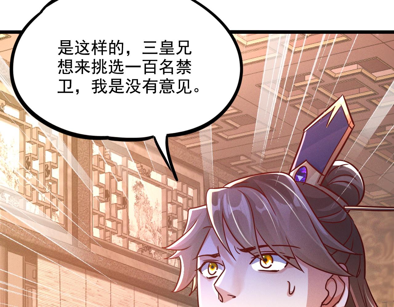第21话 卓俊杰的挑战！68