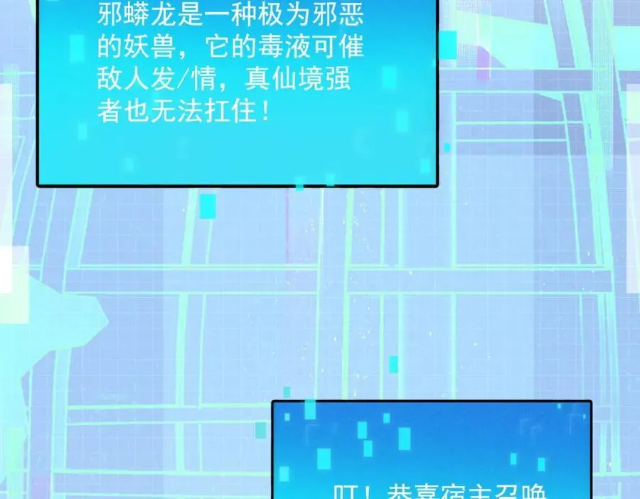 第120话 天眷之子89