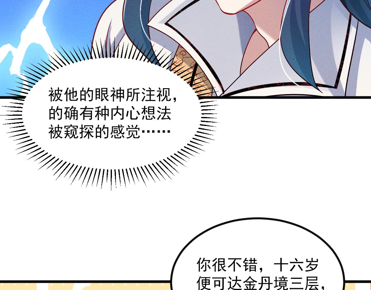 第37话 星级评价考核91