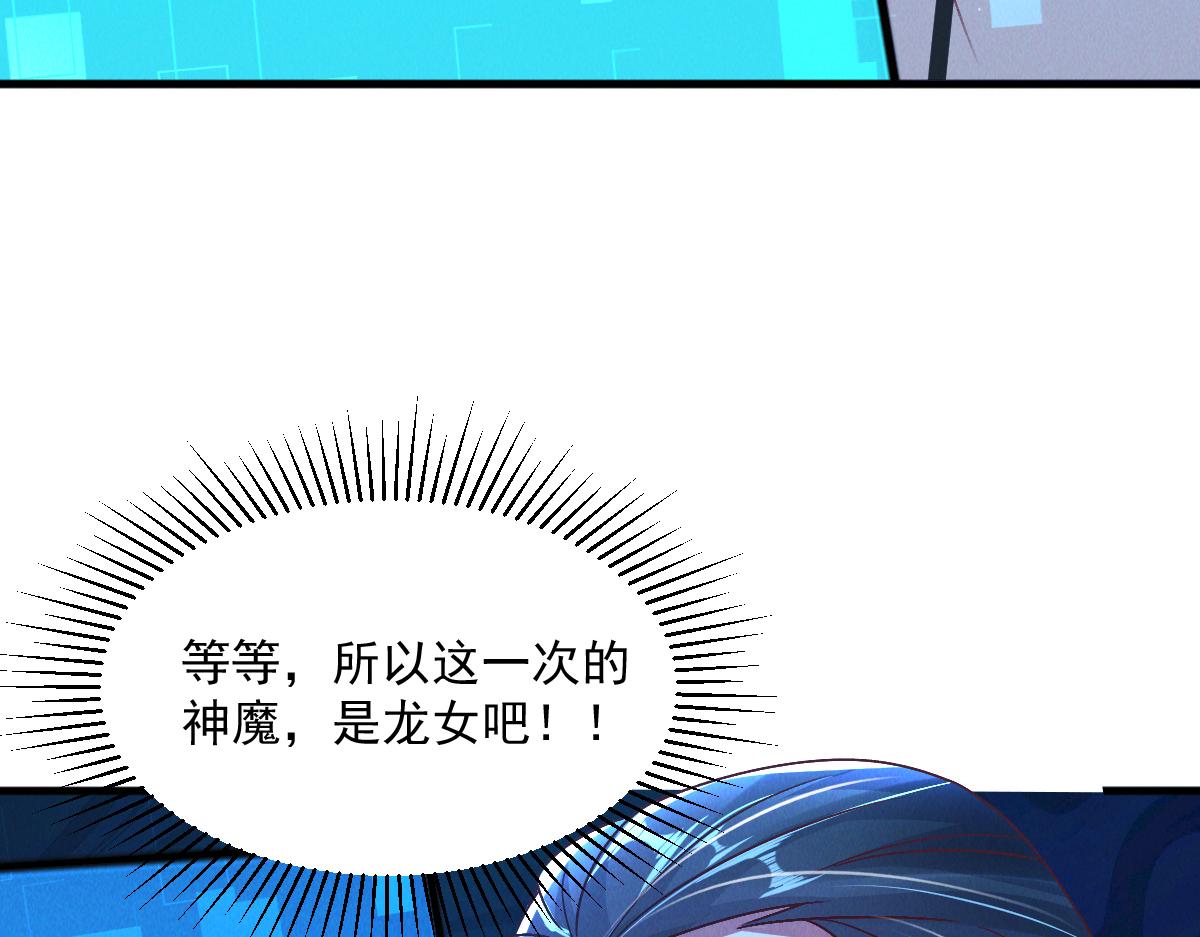 第29话 神龙变萌妹？！19