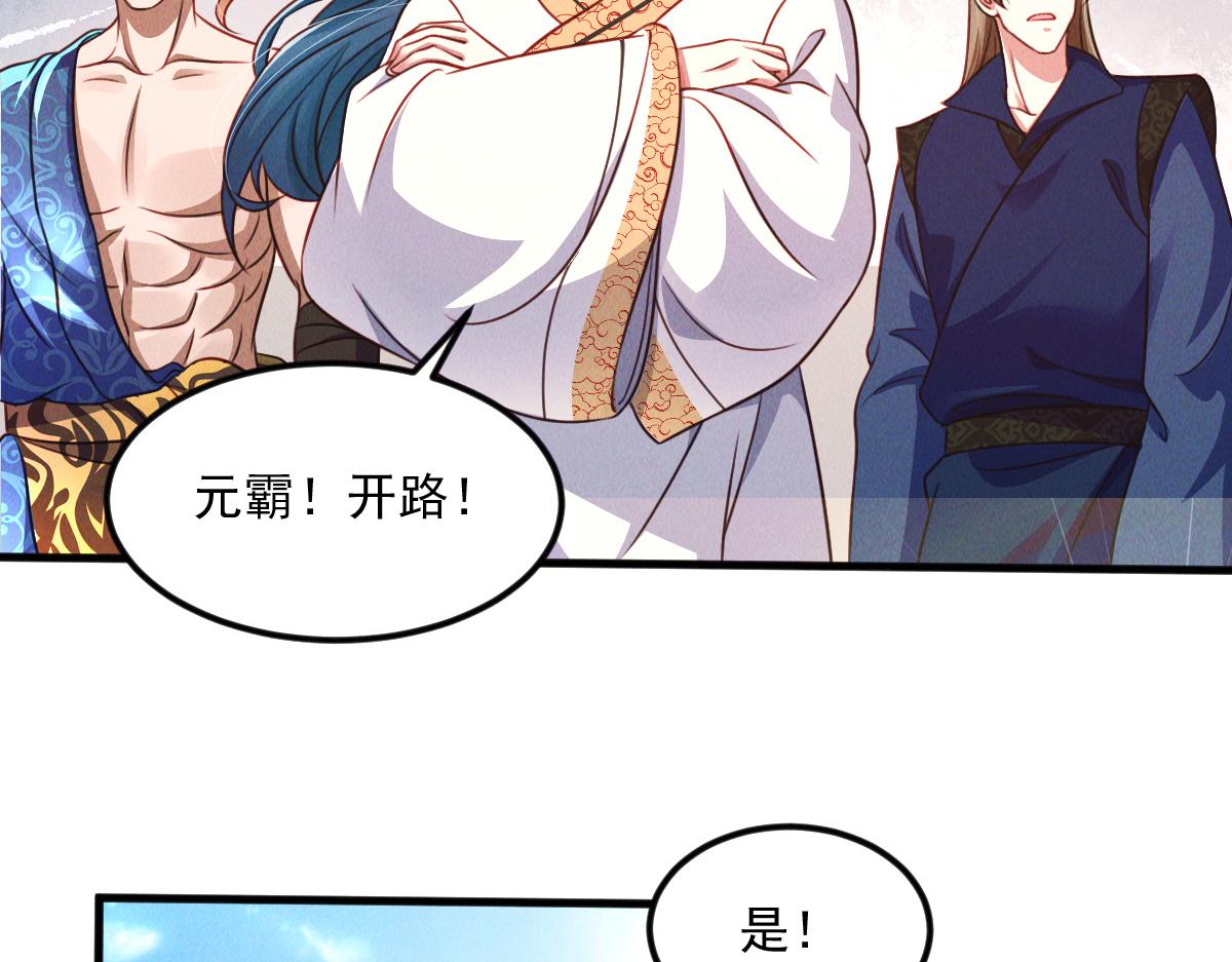 第37话 星级评价考核57