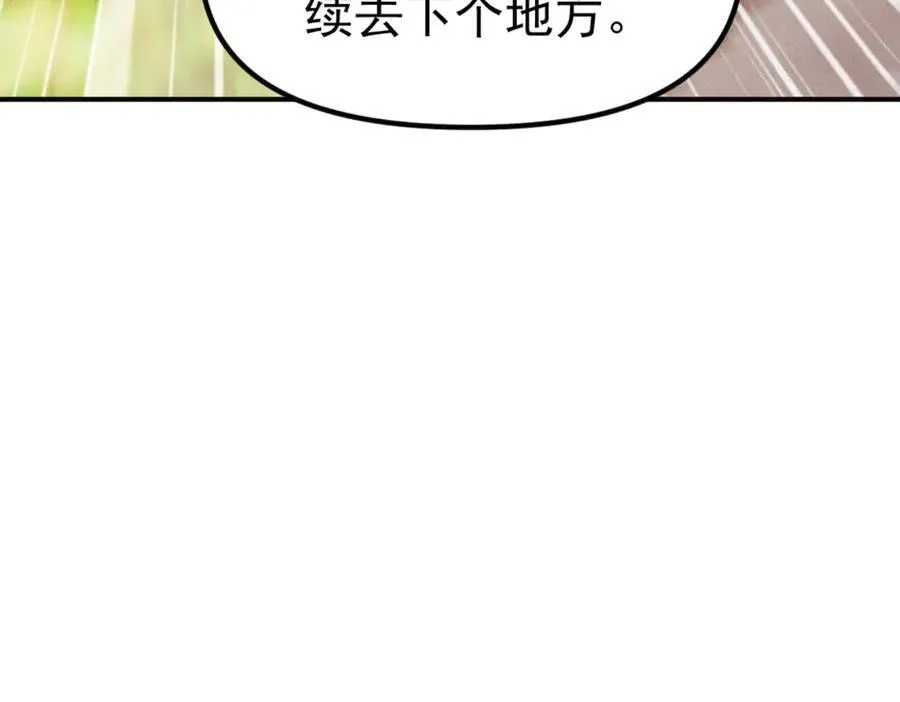 第124话 黑蝶仙子相助54