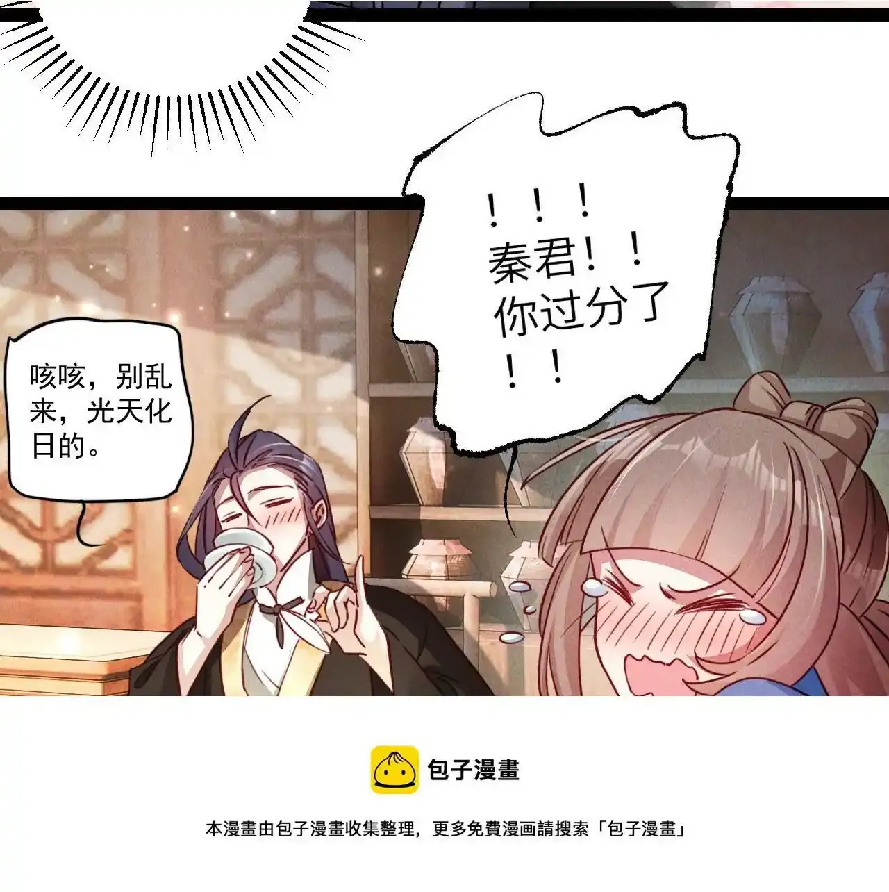 第6话 灭程家！20