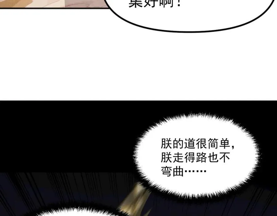 第118话 突破心关109