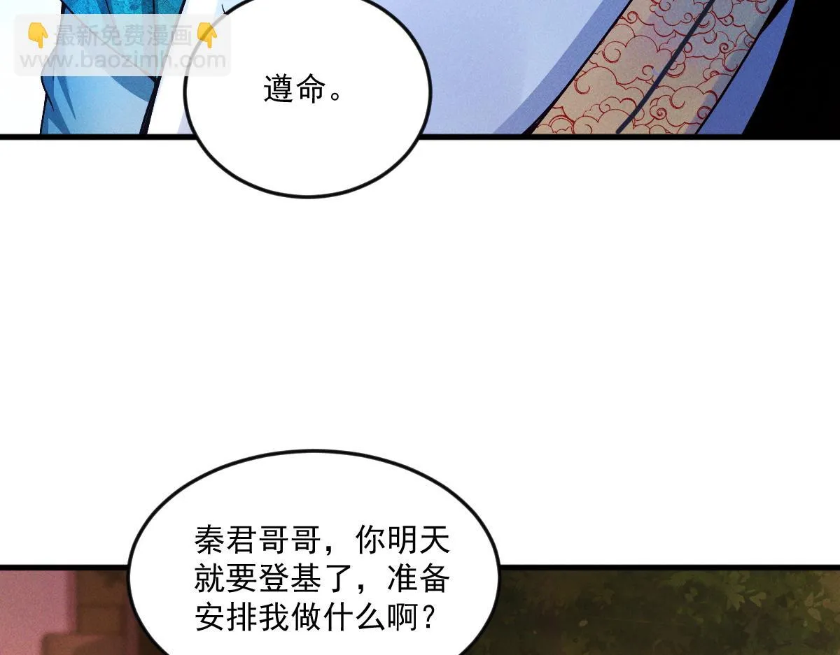 第76话 雷震子拿稳MVP！147