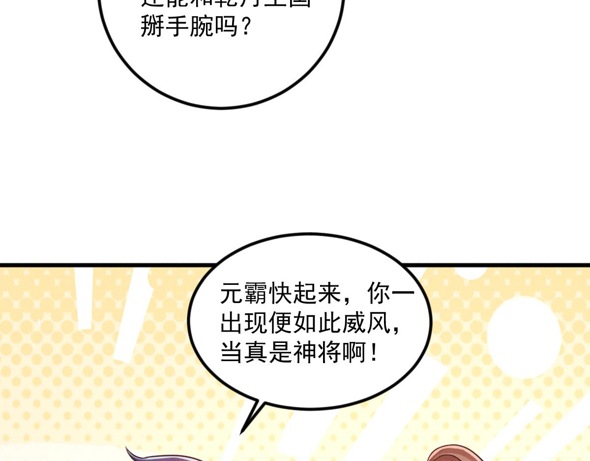 第32话 妖王伏诛89