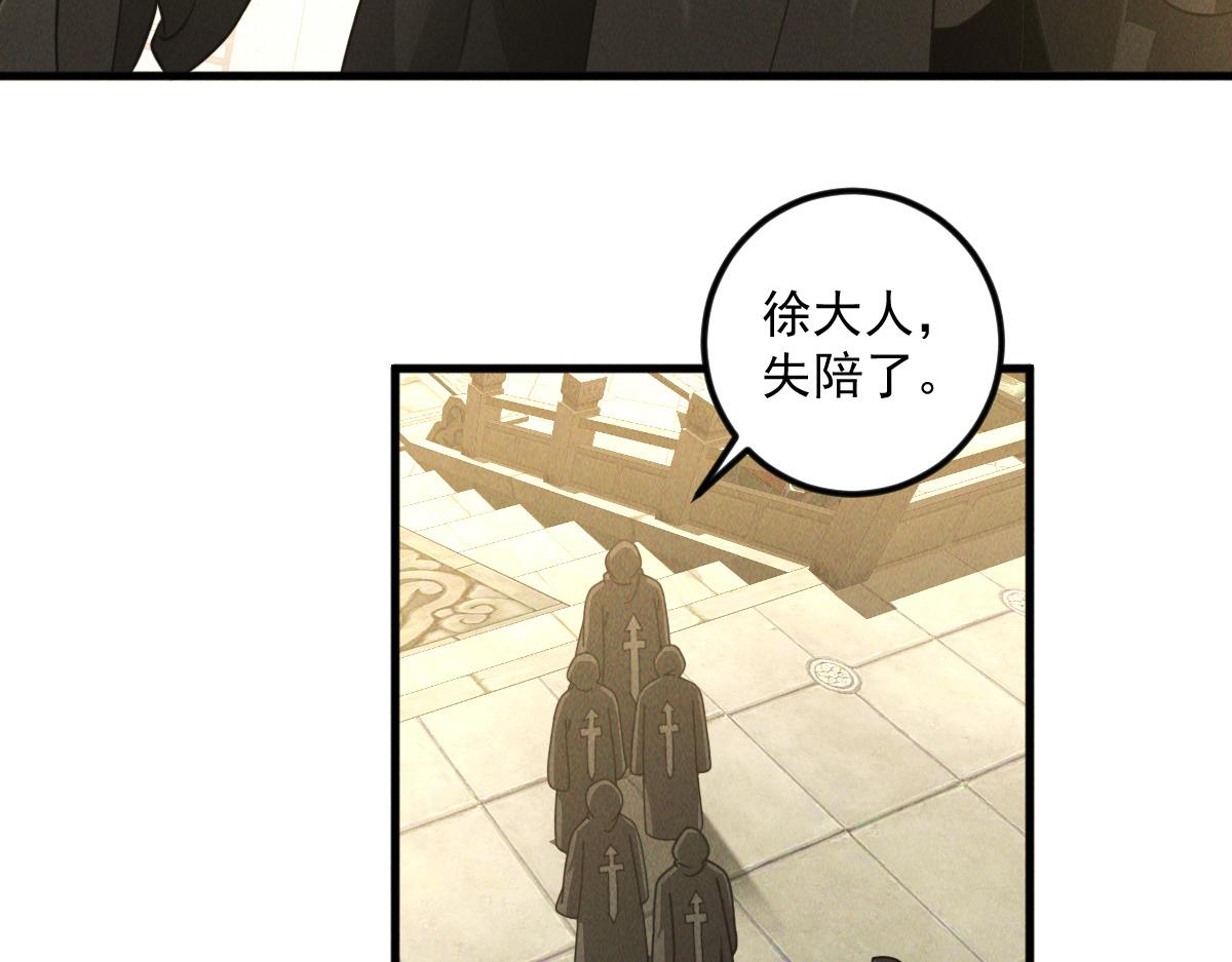 第42话 瞒天过海遇蛟龙33