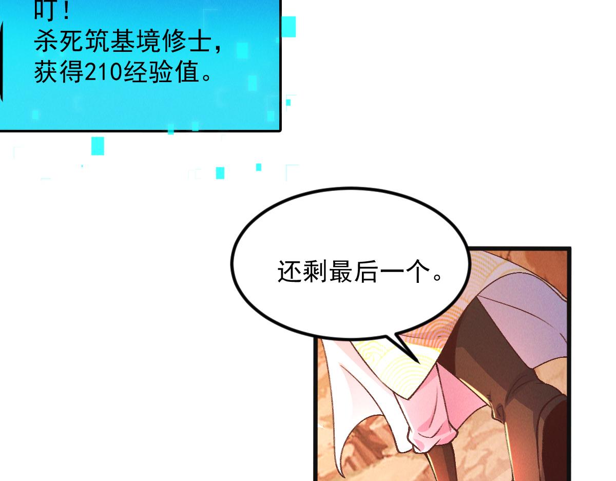 第28话 肥羊上门86