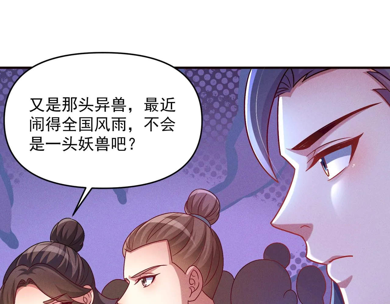 第68话 进入黑龙帝国74