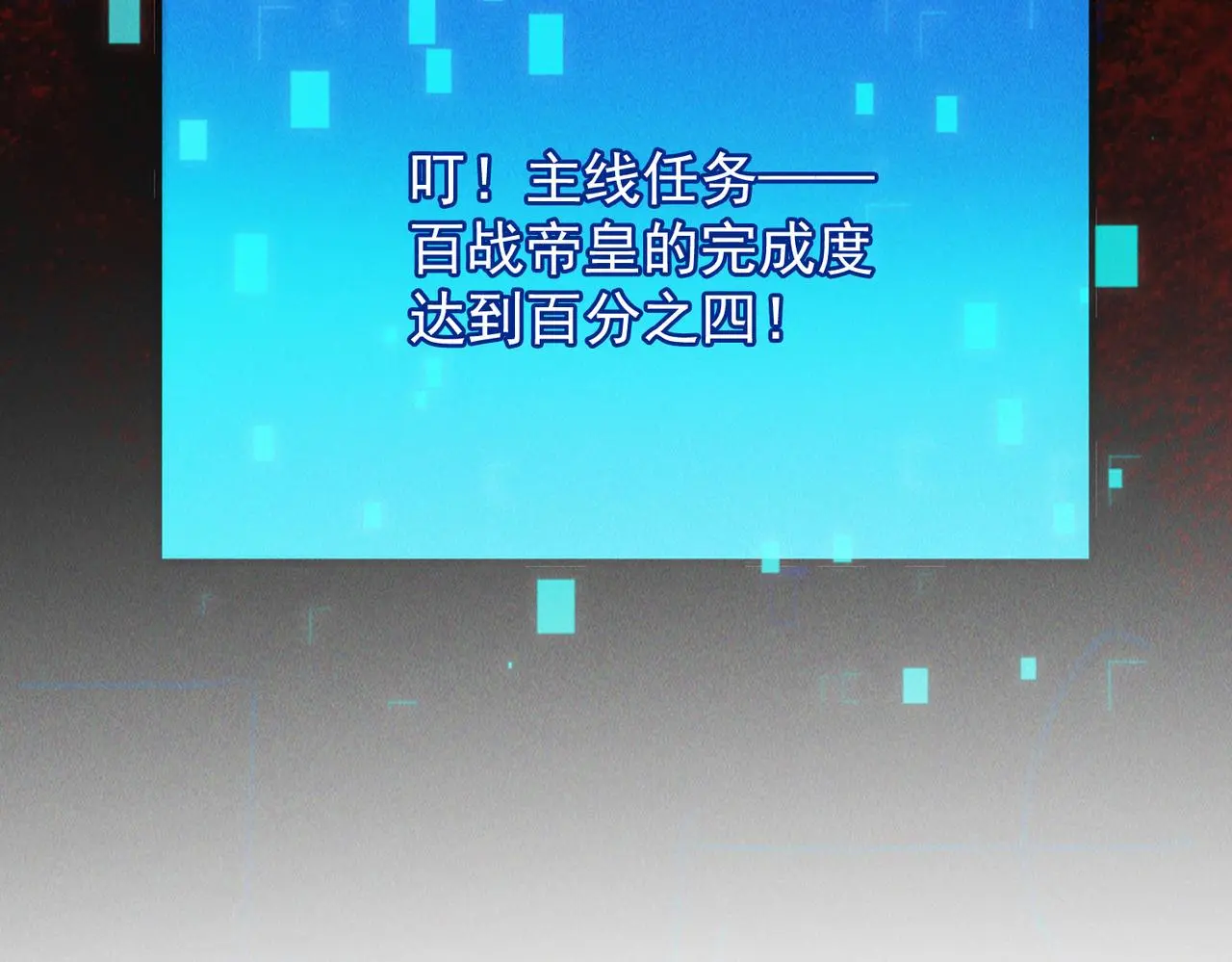 第98话 见面就干！29
