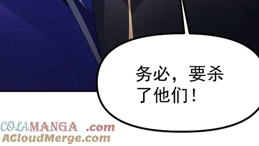 第126话 灭十八星官136