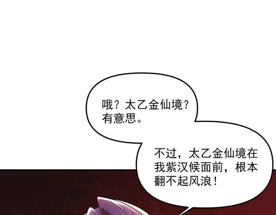 第116话 太阴之精！22