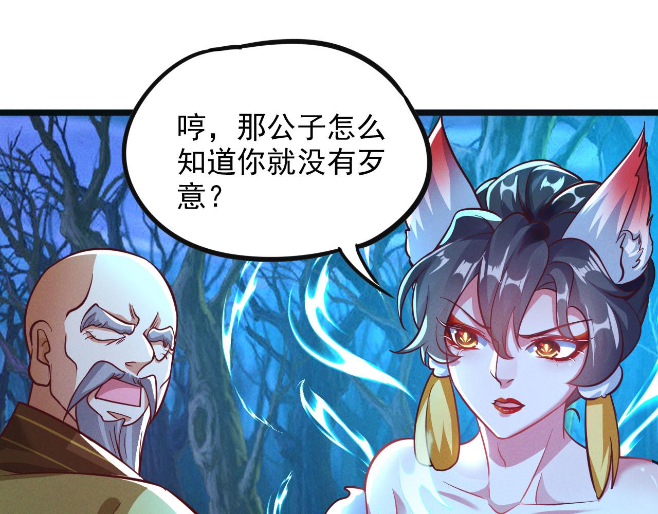 第26话 渡雷劫，凝金丹110