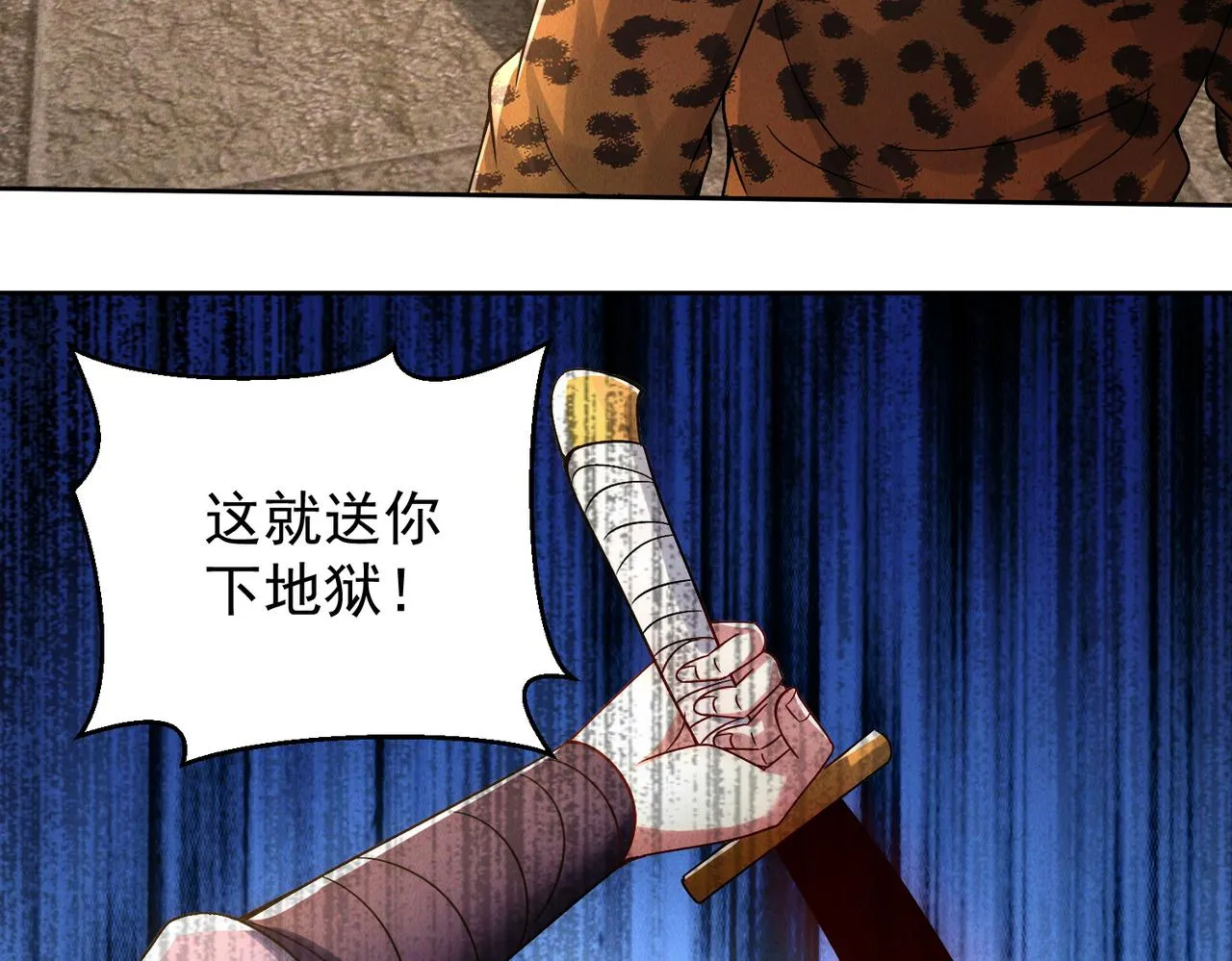 第81话 神魔通臂猿猴97