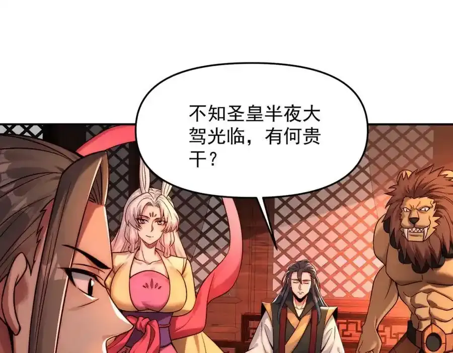 第113话 魔皇34
