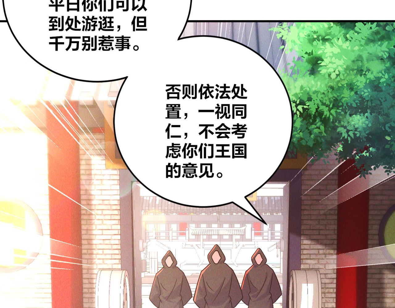 第50话 前往皇都80