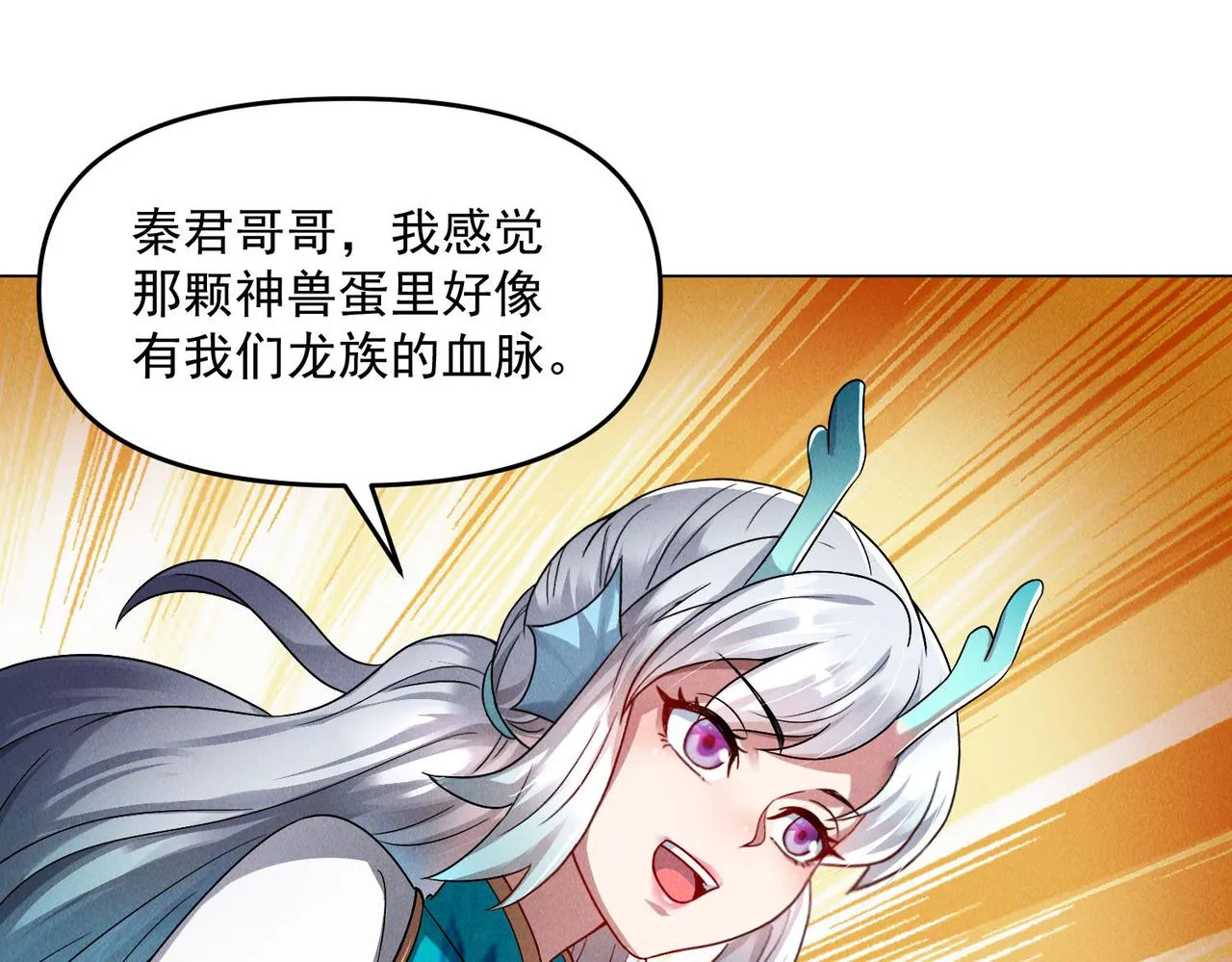 第71话 烛龙出世60