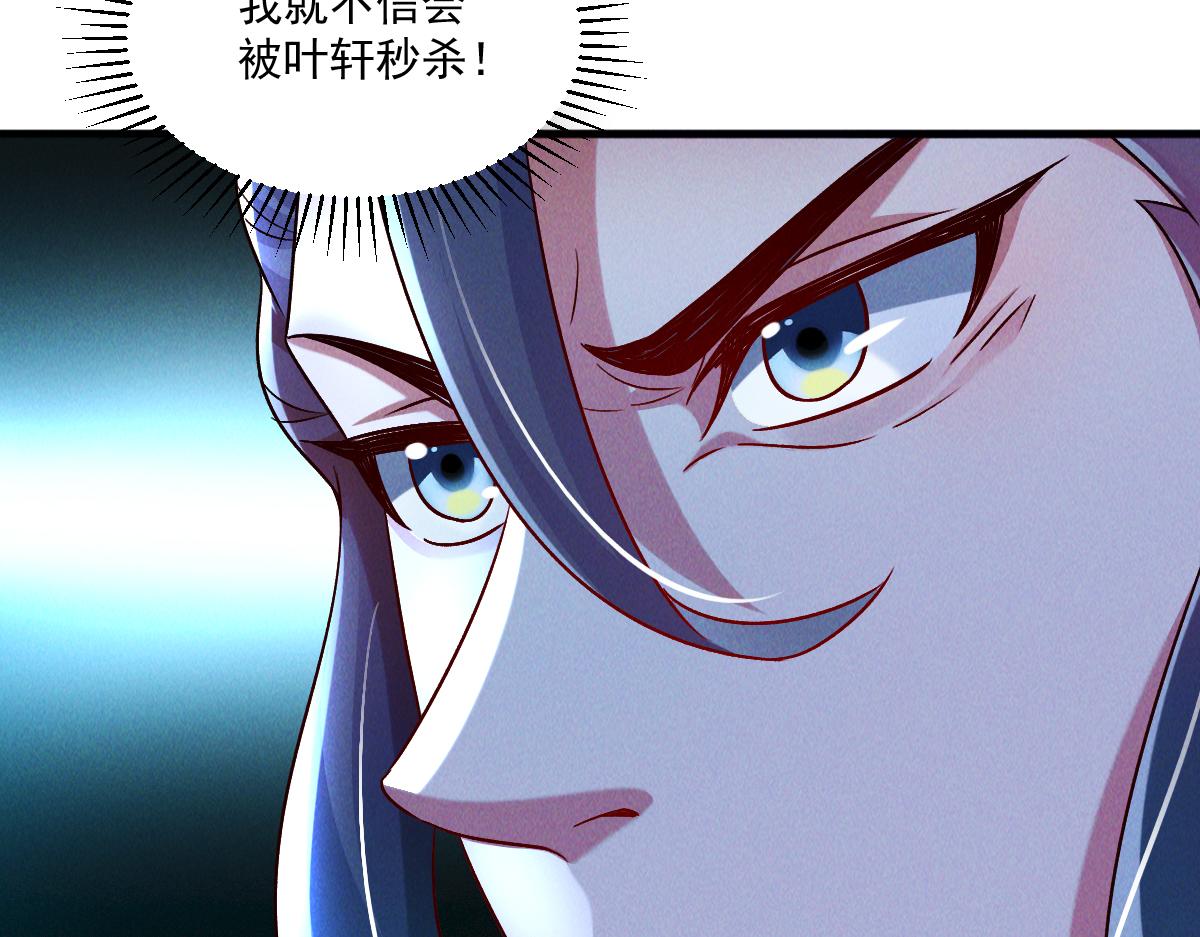 第48话 圣体进阶56
