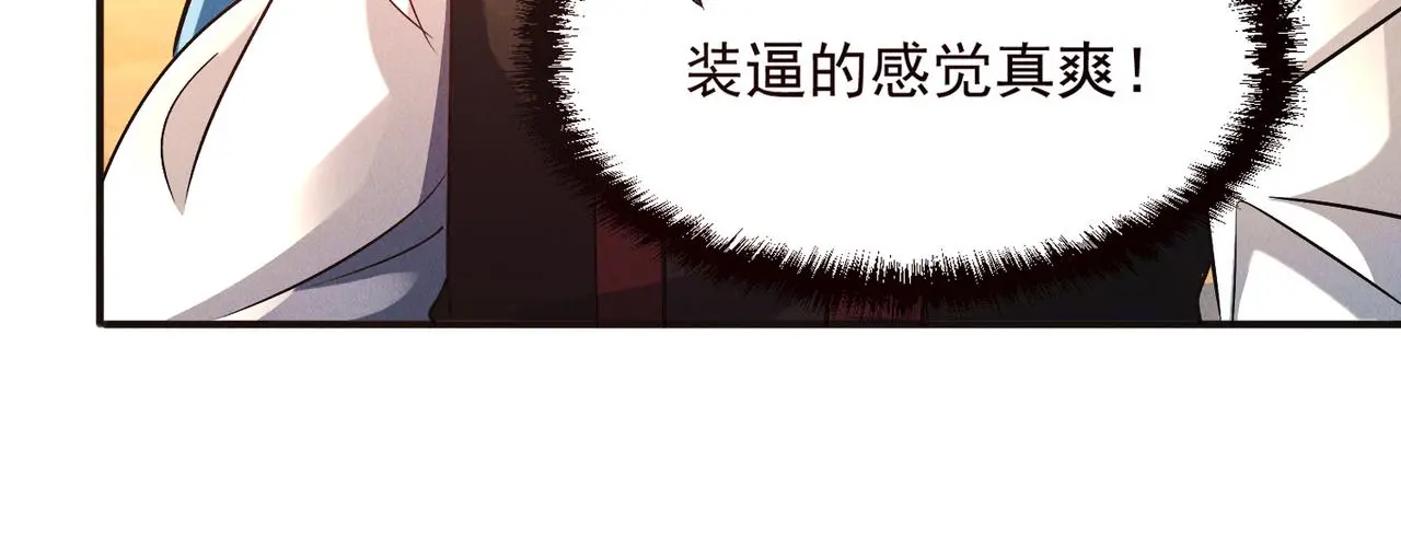 第106话 嫦娥之幸36