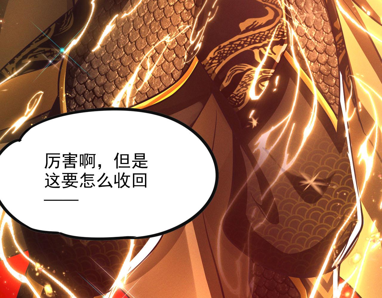 第26话 渡雷劫，凝金丹68
