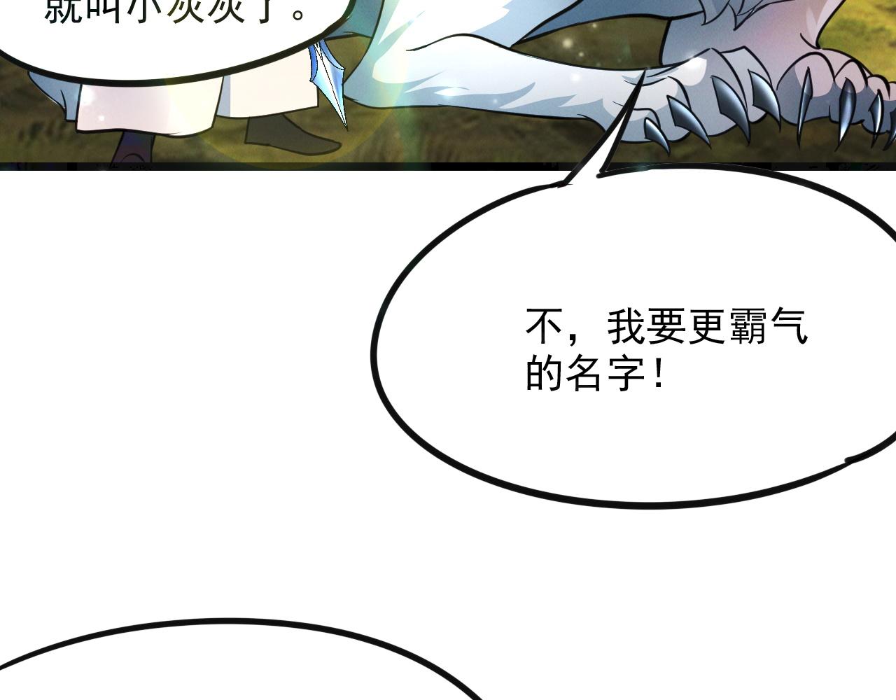 第24话 收服妖狼22