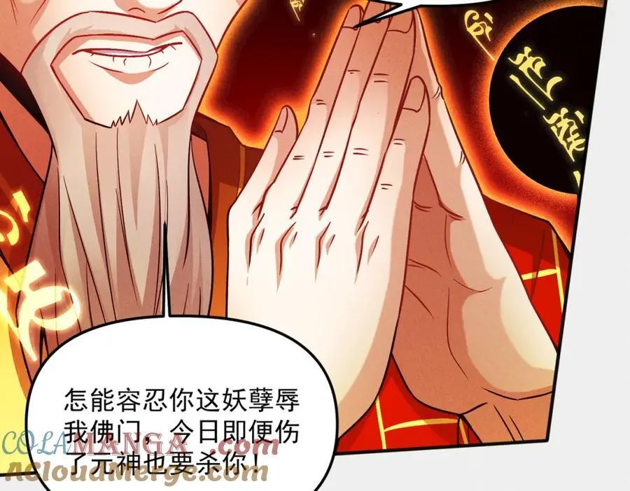 第120话 天眷之子104