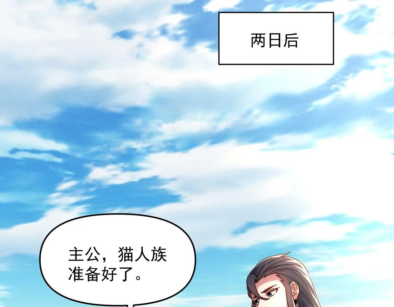 第91话 哟！真热闹46