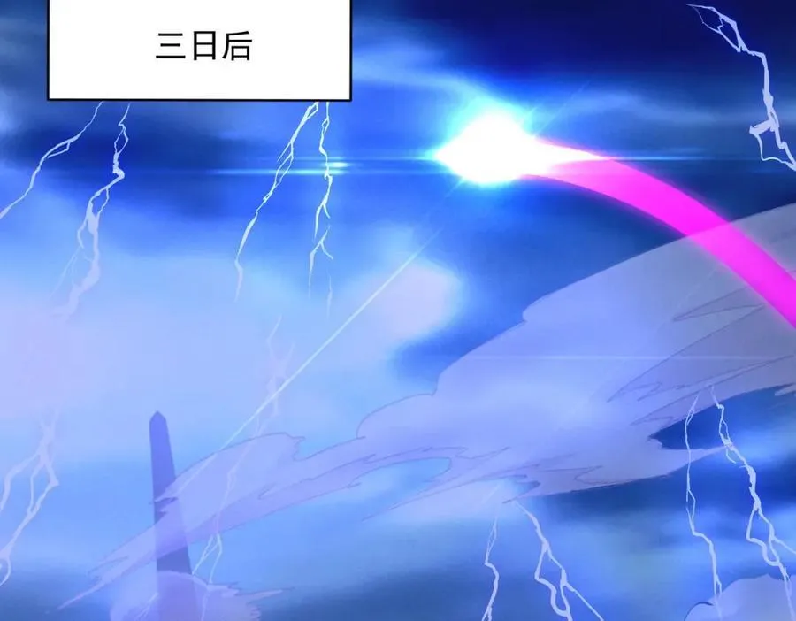第119话 突破地仙境97