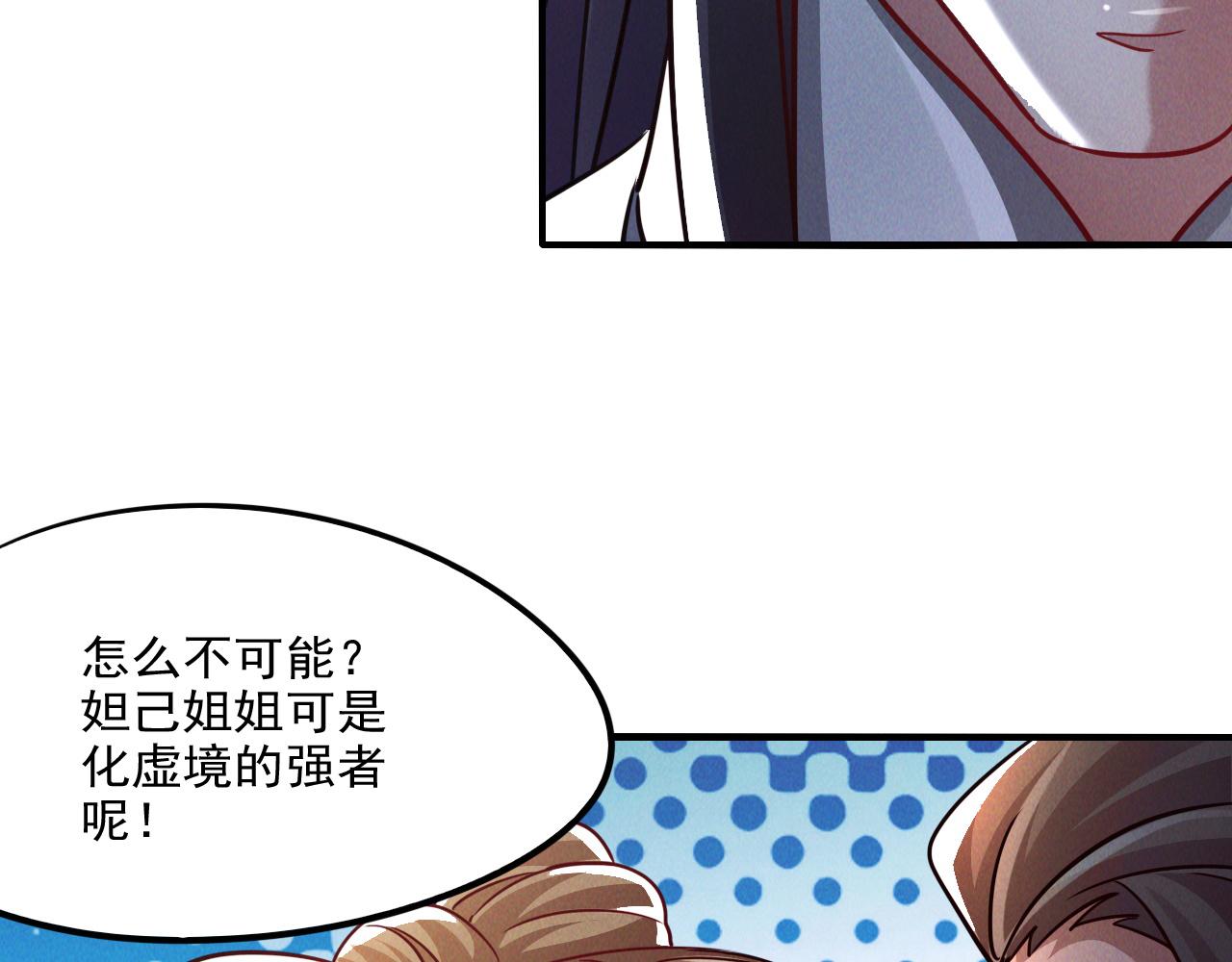 第11话 花开顷刻22