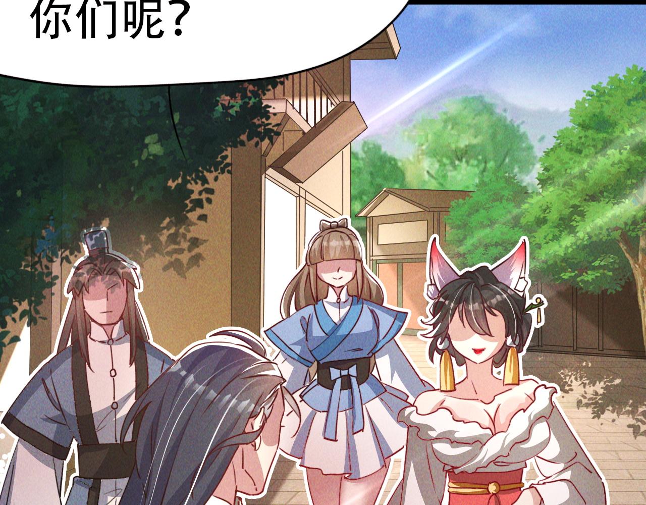 第4话 召唤神魔哮天犬！152