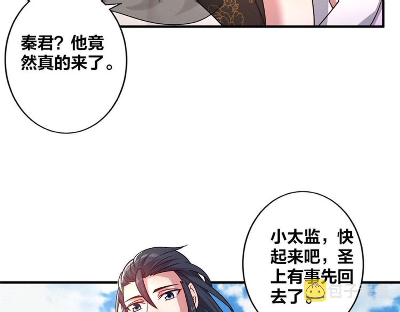 第51话 皇都遇故人61