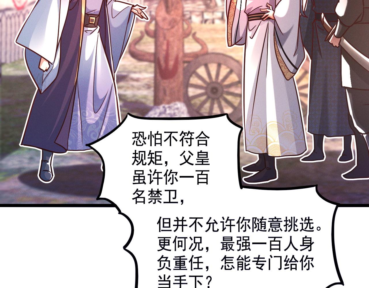 第21话 卓俊杰的挑战！38