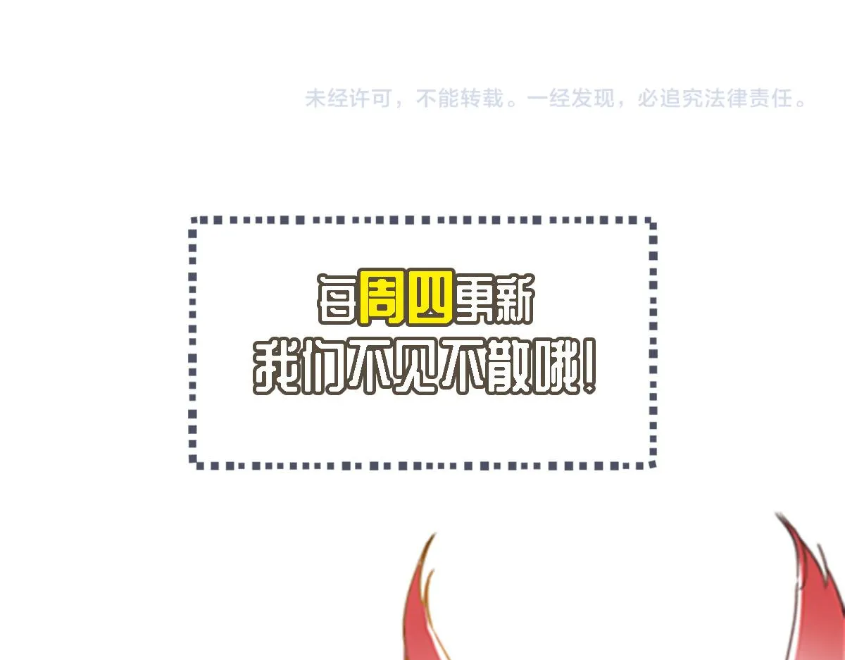 第71话 烛龙出世145