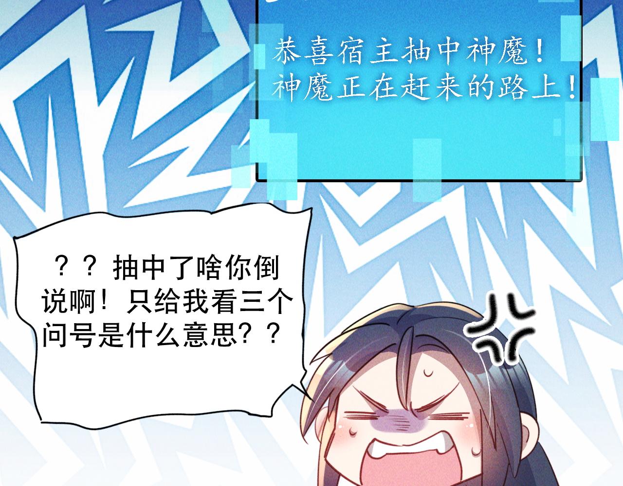 第3话 击杀乱将夏侯恩！76
