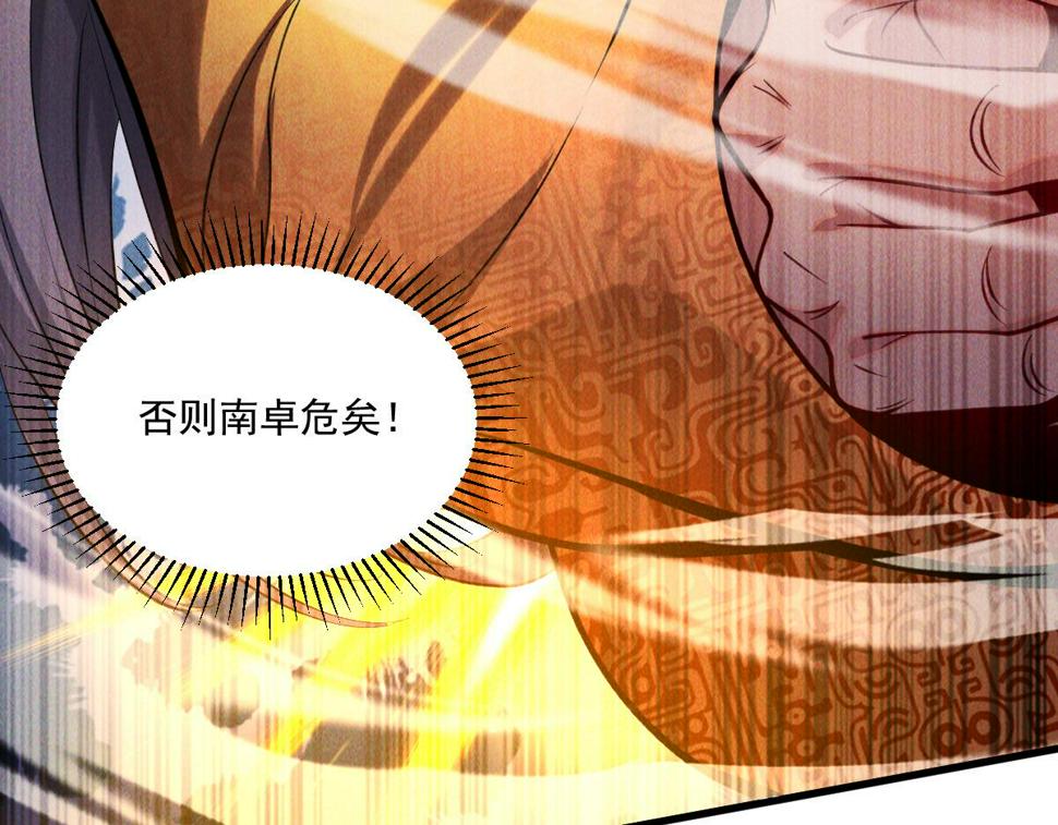 第58话 南卓先皇-北宫祖129