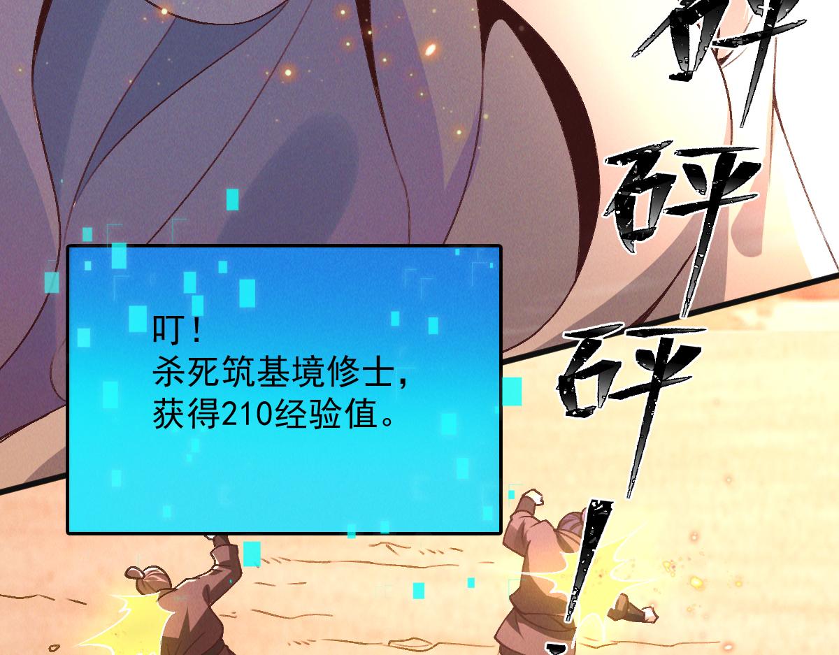 第28话 肥羊上门84