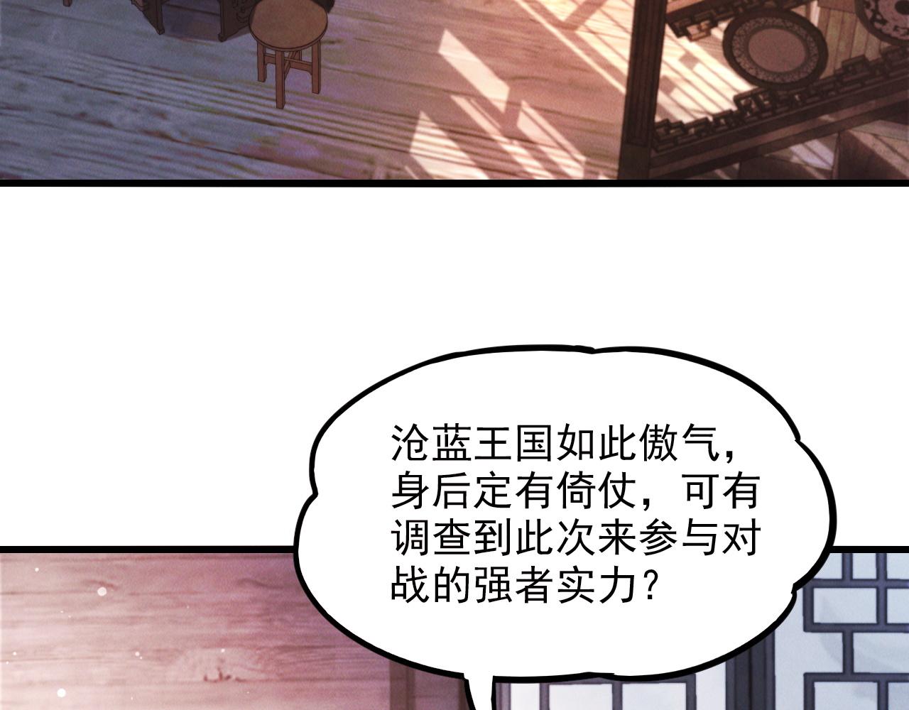 第16话 两国交战！39