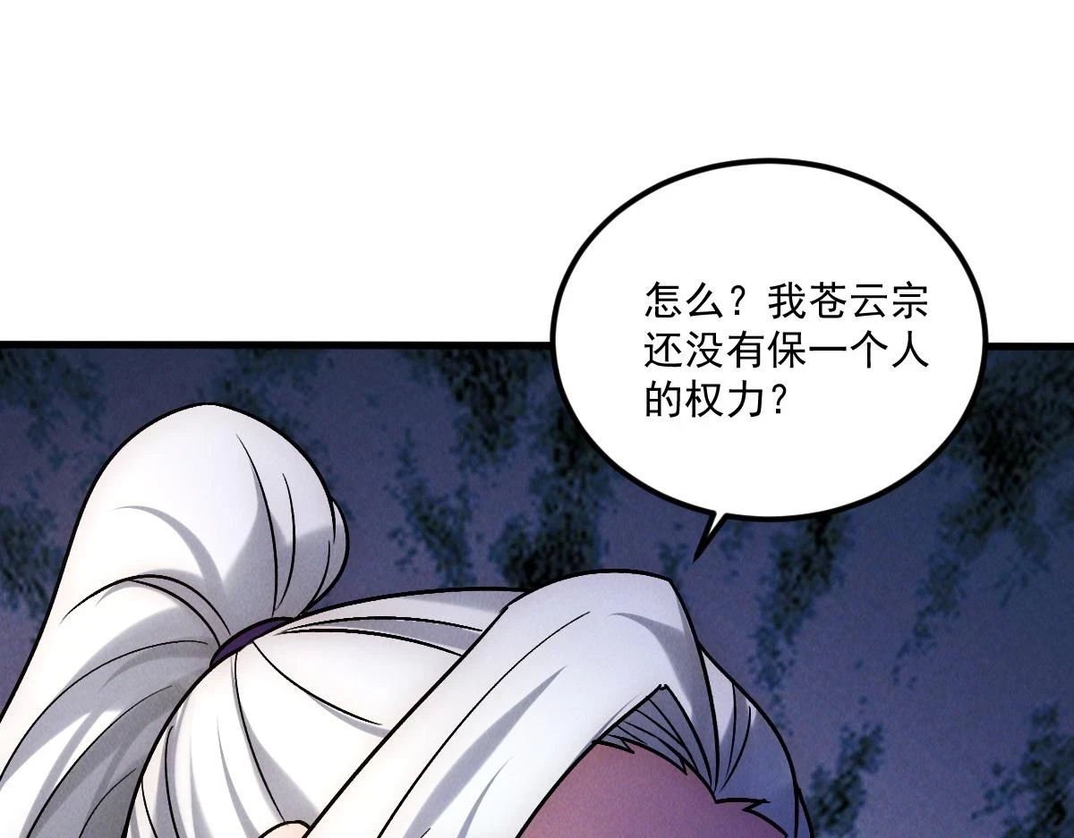 第53话 南卓皇朝要追杀我？102