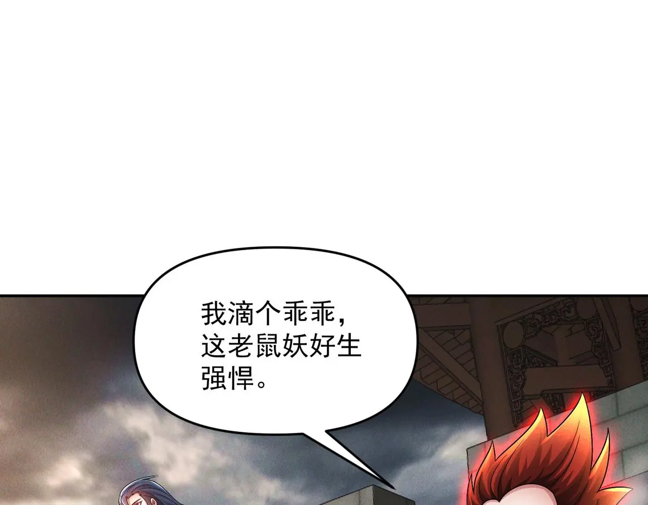第100话 观天大会18