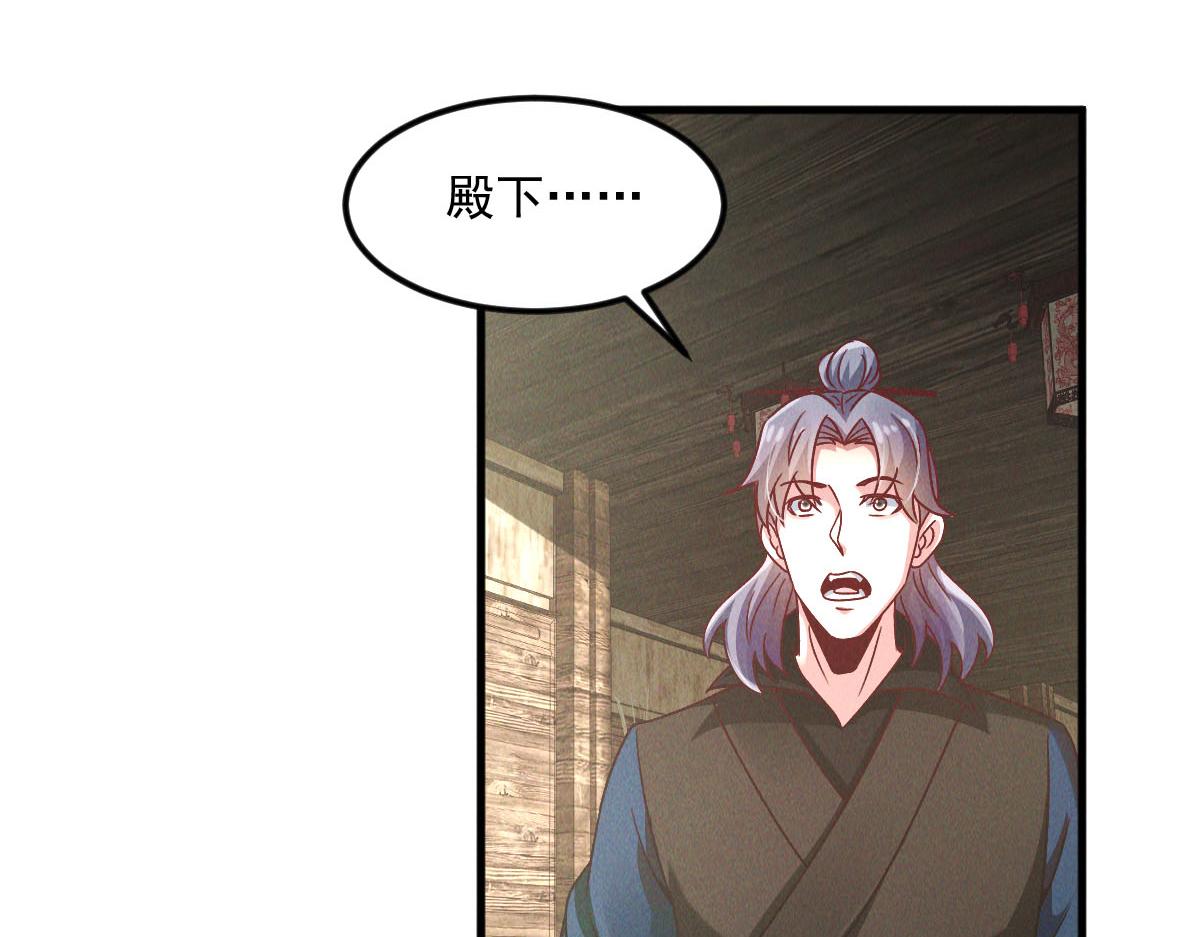 第40话 发生甚么事了？！75
